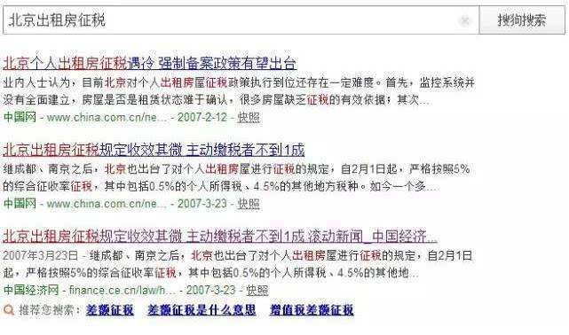 深圳个人出租住房明年4月1日起按10%税率征