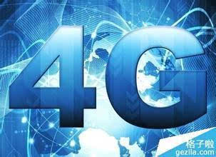 国人可以骄傲一番了!发达国家4G网速远不如中