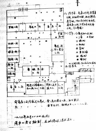 鲁迅在北京住过的四合院