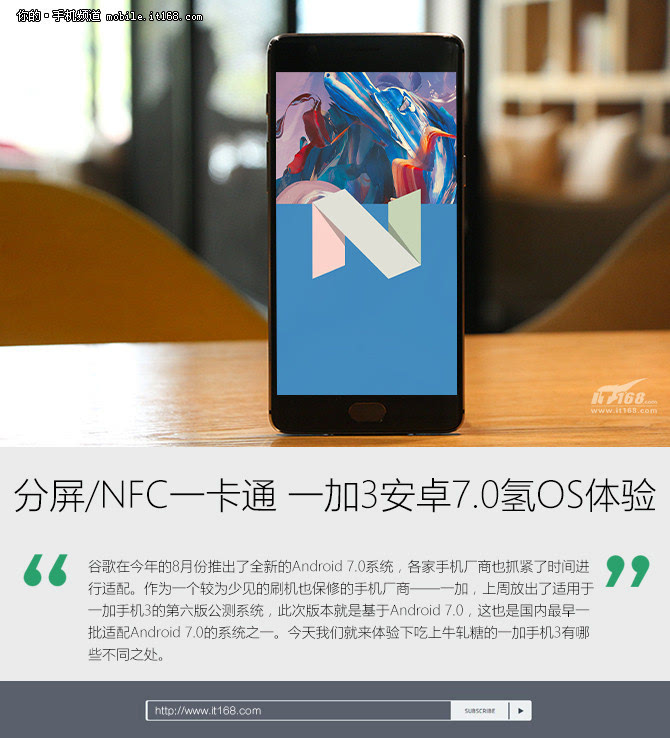 分屏\/NFC一卡通 一加3安卓7.0氢OS体验