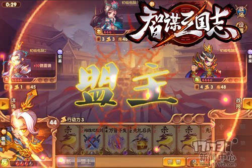 三国智谋排行_三国演义中前15名将排行榜,关羽只位列第5,而第一家喻户晓