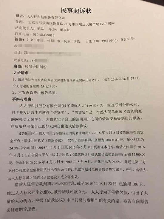 民事起诉状(民间借贷)-学路网-学习路上 有我相伴