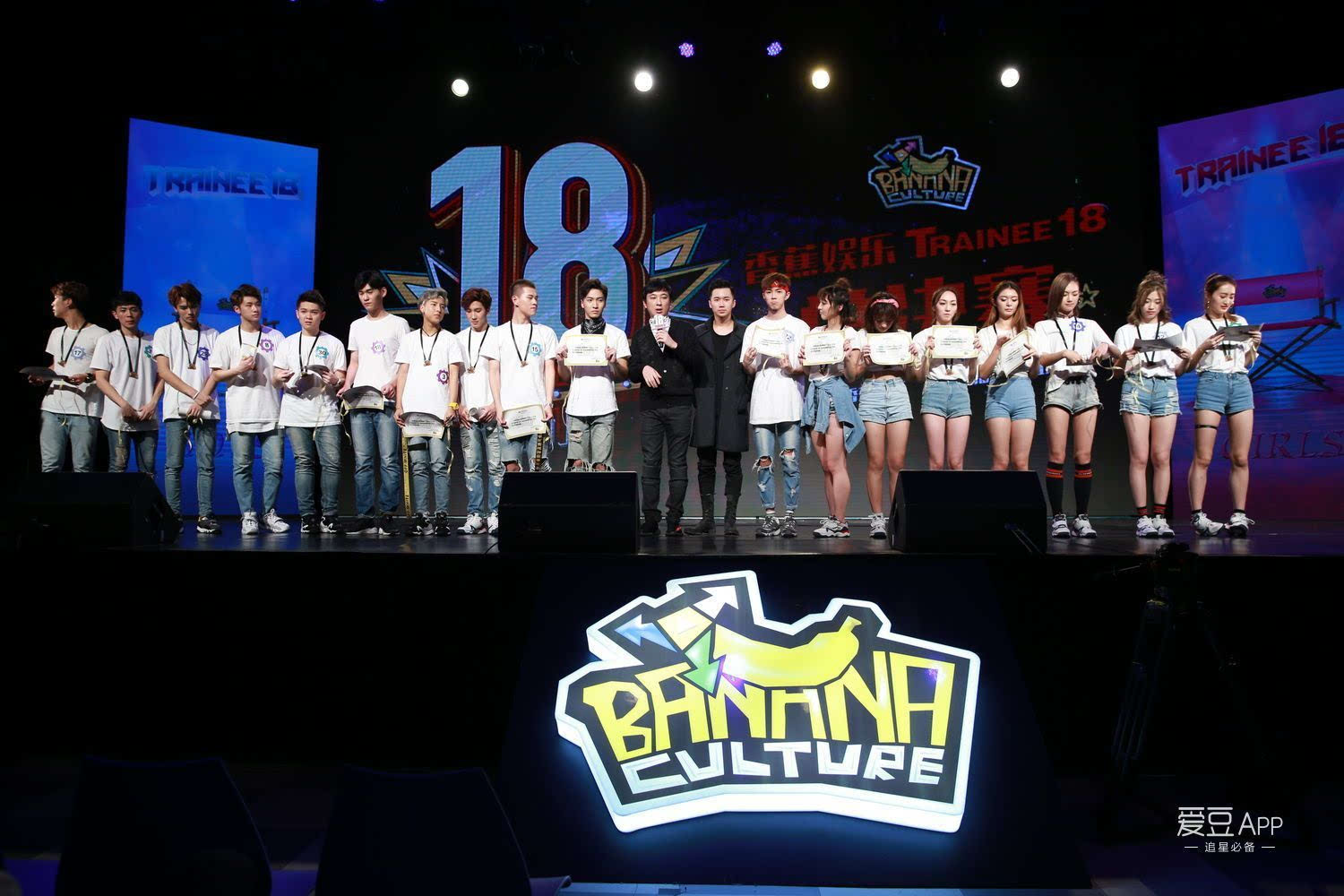 [消息]香蕉娱乐TRAINEE 18总决赛上演 王思聪