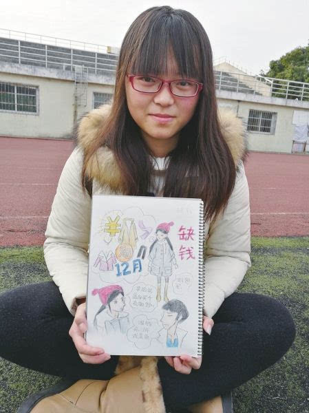 安工大女大学生手绘漫画抵制"校园网贷" 引来师生齐点赞(图)