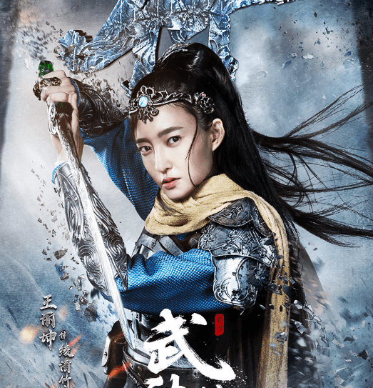 王丽坤一改以往清丽淡雅的形象,化身执剑除魔的女侠,冷艳中尽显英姿