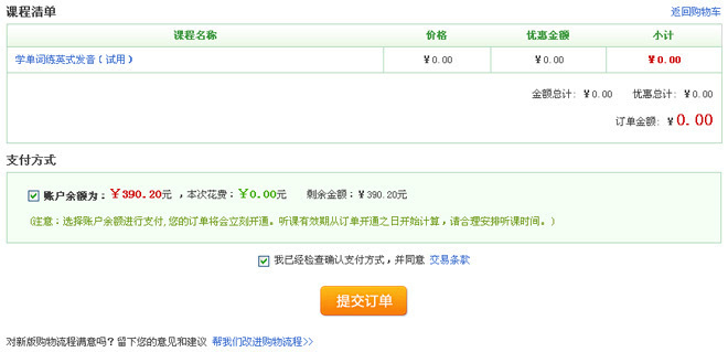 上海中级口译2017春季考全程通关班(含直播)