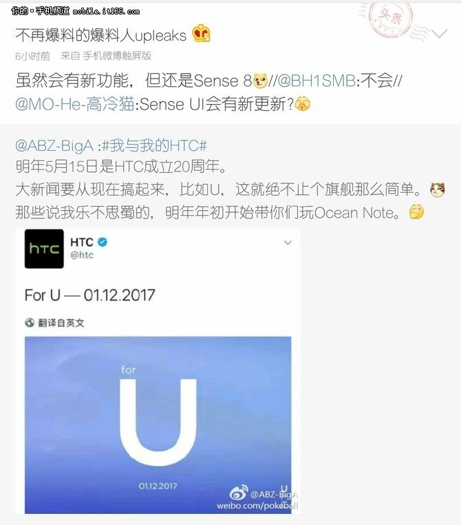 保护套曝光HTCOceanNote将下月公布