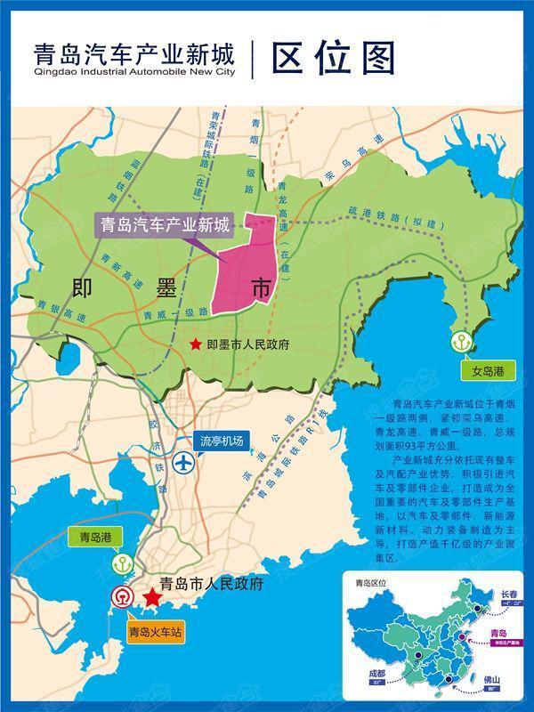 即墨汽车产业新城和蓝色新区17万 土地拍出1.5亿