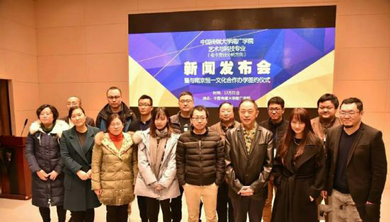 中国传媒大学成立中国首个电竞本科专业