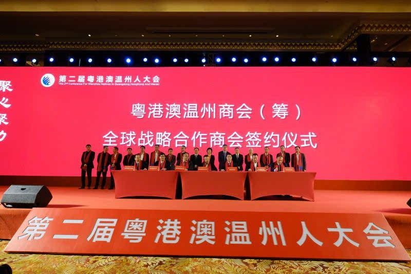 据悉,本次大会由粤港澳地区15个温州社会团体共同主办,广州温州商会