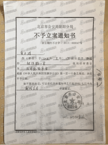 电信诈骗立案了有回执单 搜狐网