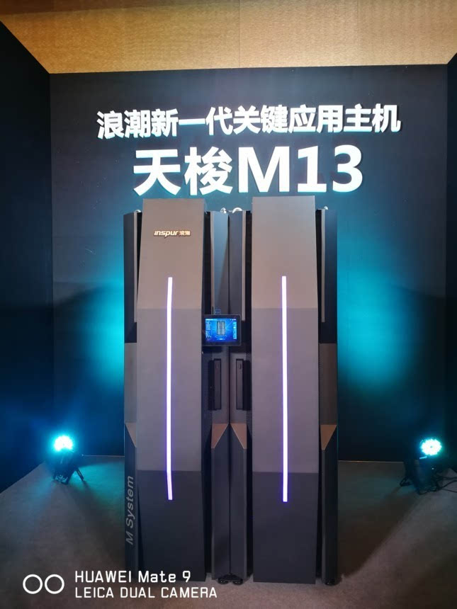 浪潮发布新一代主机天梭m13 可承载大型机应用