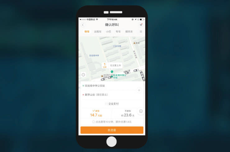 滴滴研究院副院长叶杰平揭开滴滴人工智能调度系统的真面目