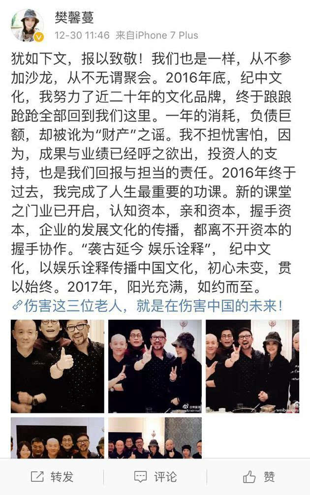 樊馨蔓自曝已夺回纪中文化与干儿子比v共庆