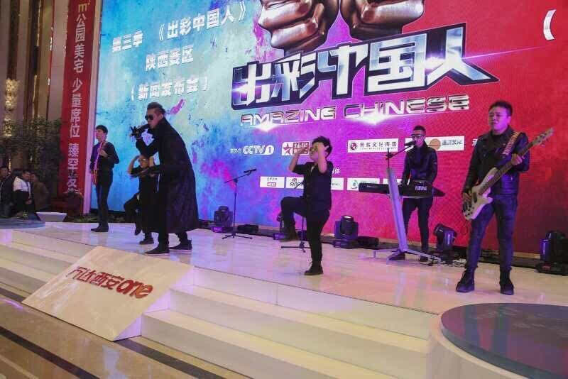 《出彩中国人》第三季陕西赛区发布会盛大启幕