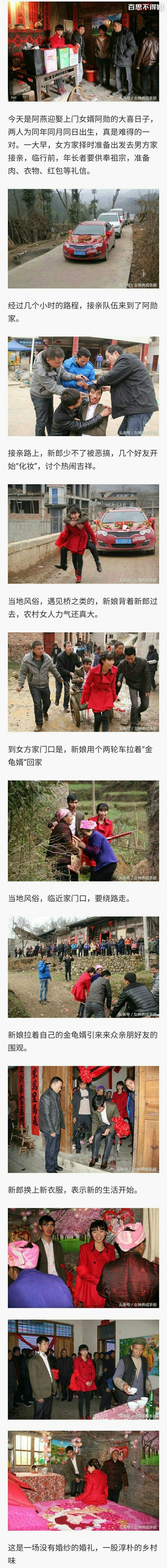 农村新娘迎娶上门女婿,一场没有婚纱的婚礼
