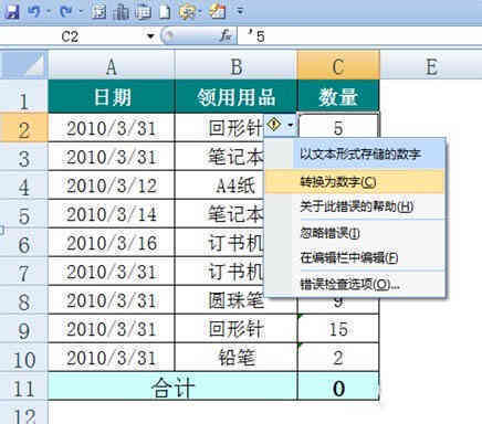 excel里单位转换_excel里单位转换