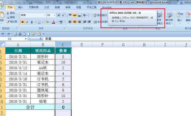 如何将excel文本转换为数字