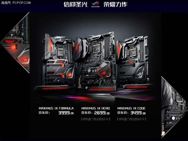 华硕Z270\/B250\/H270多款主板震撼首发