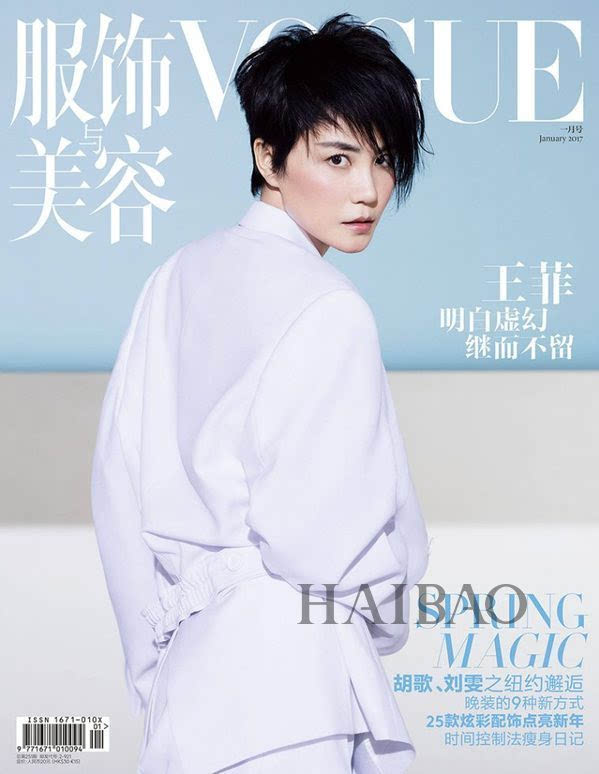 王菲登《vogue》中国版2017年一月刊封面