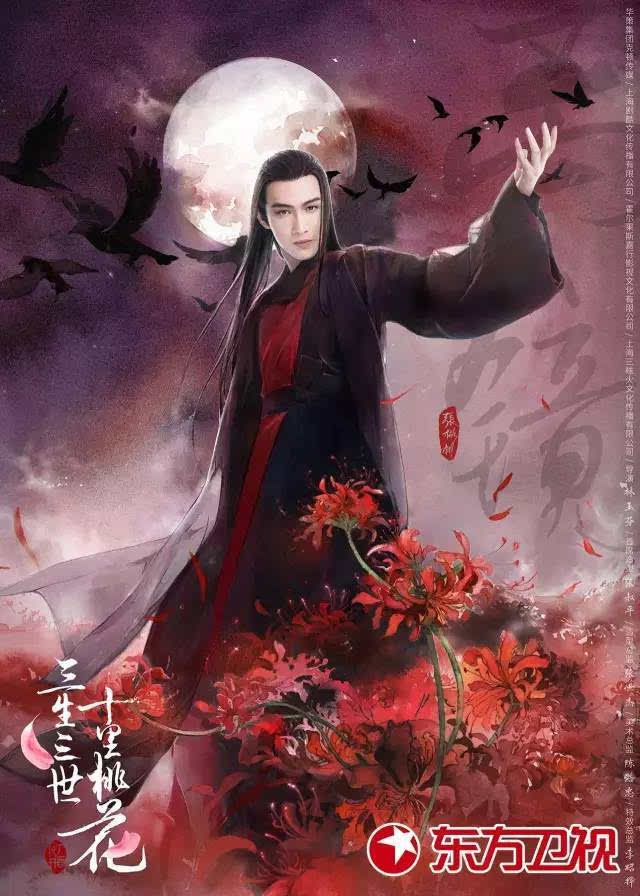 《三生三世》墨上花开,杨幂赵又廷演绎浪漫水彩海报!