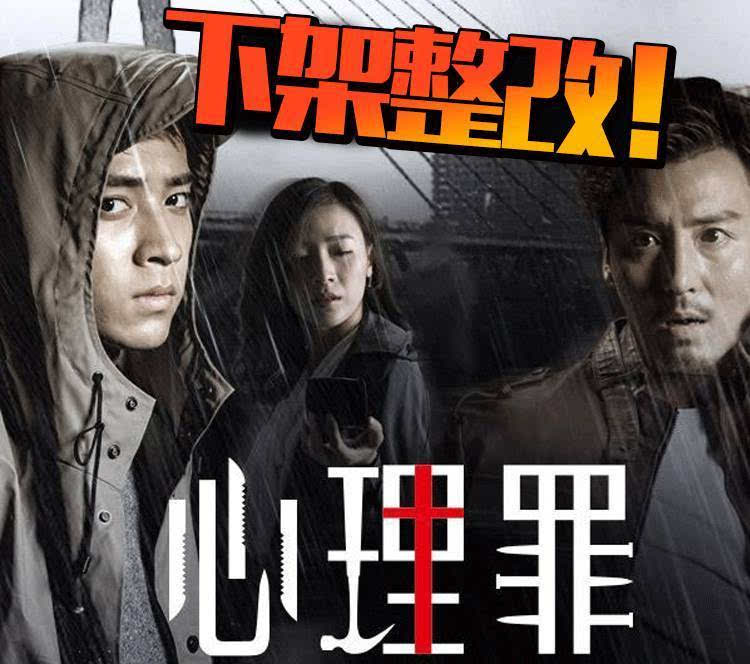 心理罪2又停更乐视的内容把控在哪里