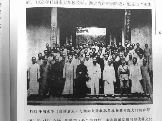 中国之兴,将于此举(即创办湖南大学)卜之也矣"  ——杨昌济偕