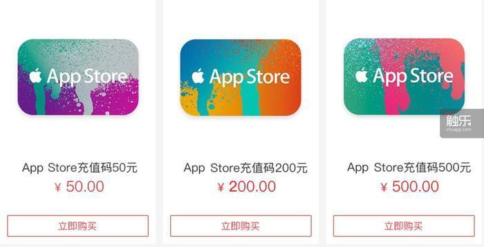 苹果在天猫开了一家App Store充值卡旗舰店,目