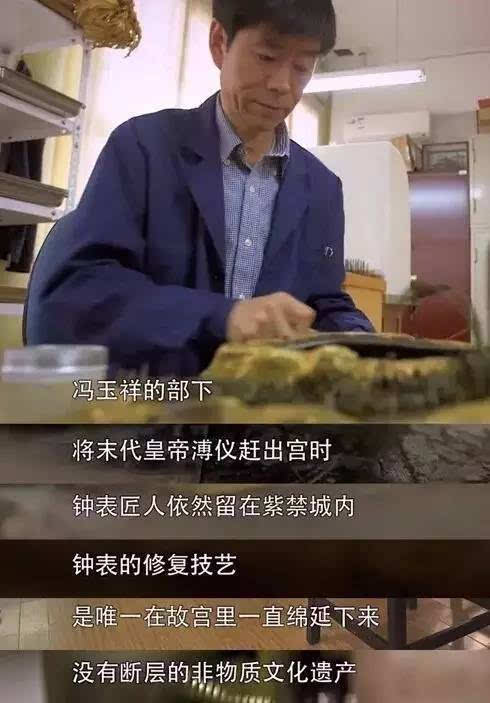 我在故宫修文物:唤起了这个浮躁社会早已缺失的匠人精神