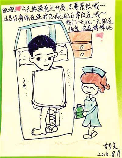 男孩车祸住院4个月 护士画漫画详解病情鼓励其接受治疗
