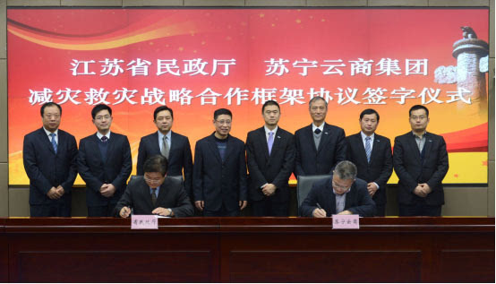 苏宁与江苏省民政厅签署战略合作 未来全力支