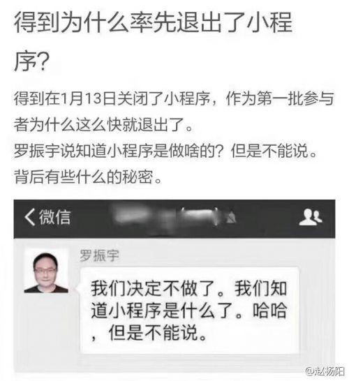 罗辑思维得到被指退出小程序 搜索显示无结果