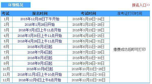 天津会计招聘_天津大学在职研究生招生信息 天津大学在职研究生 中国在职研究生招生信息网(2)