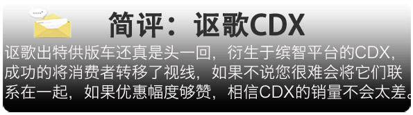 良知造or套路深?2016中国特供SUV知多少