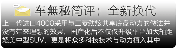 良知造or套路深?2016中国特供SUV知多少