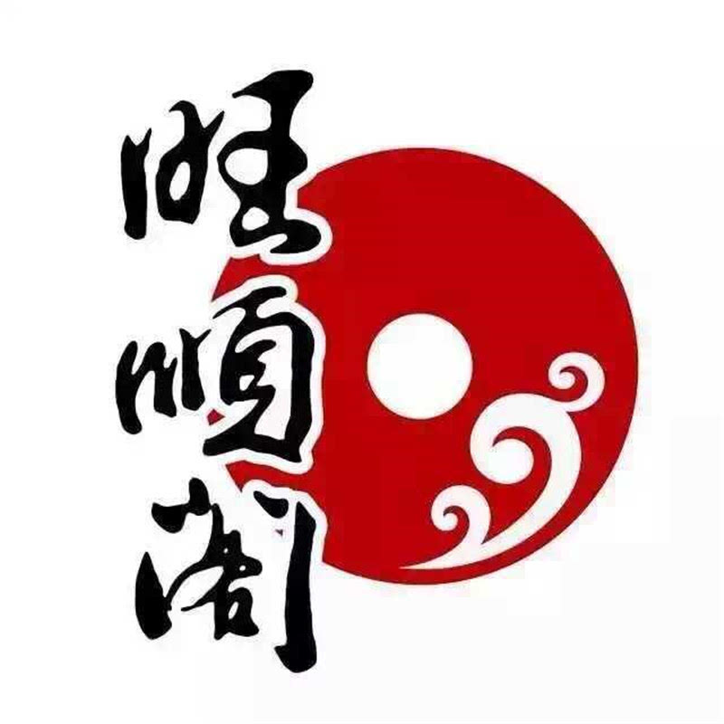 [2017北京城里过大年]旺顺阁鱼头泡饼