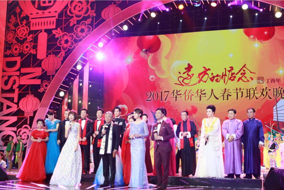《远方的惦念——2017华侨华人春节联欢晚会》  于18日晚  在福建省