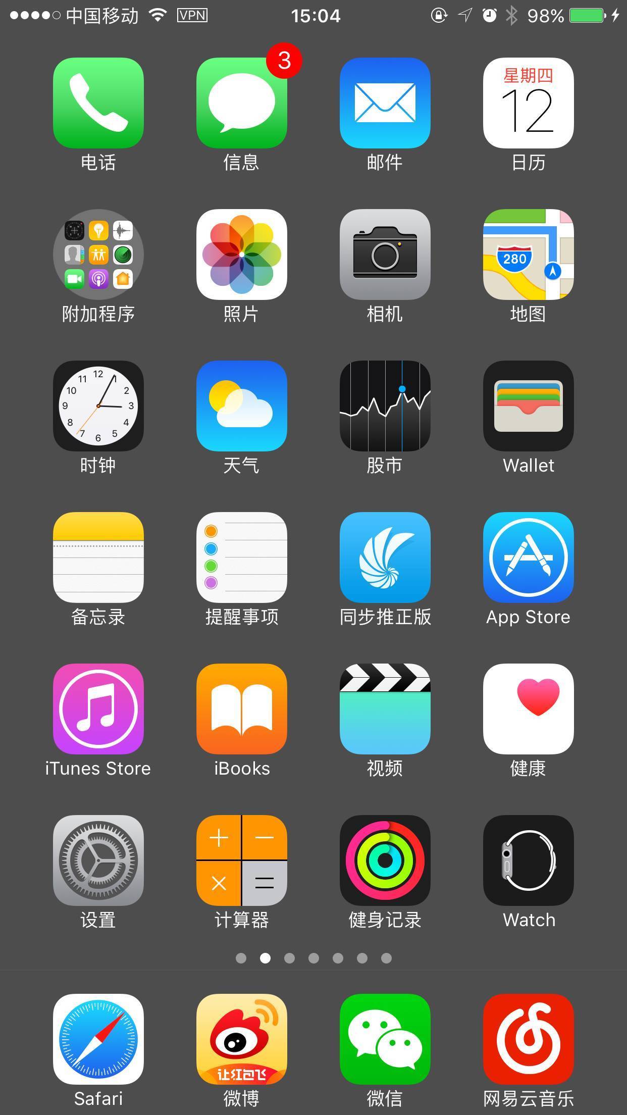 隐藏dock栏的全黑/白/灰神奇iphone壁纸设置方法!(无需越狱)