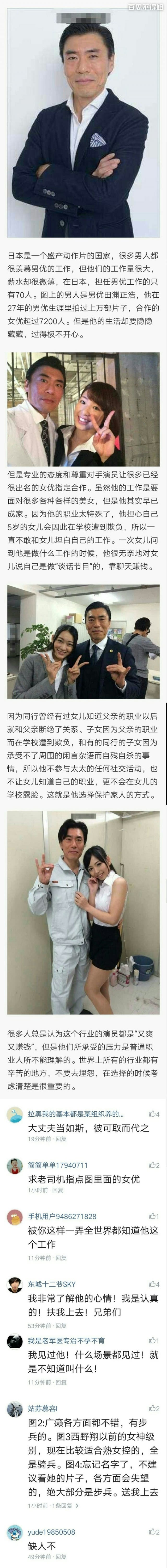 日本一男优拍片上万部,女儿问其一个问题,令他哽咽说不出话!