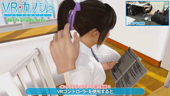 《vr女友》新演示福利爆棚了 萌妹娇羞回应绅士触碰