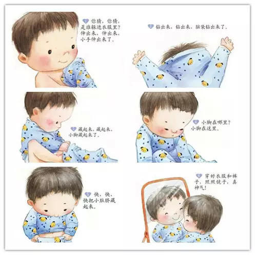 4招教会孩子穿衣服