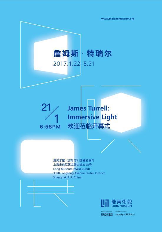 詹姆斯特瑞尔中国首个大型回顾展亮相龙美术馆(图6)