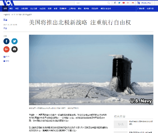 搜狐公众平台 美议员称中国参与北极开发 不怀好意 专家 非常夸张 