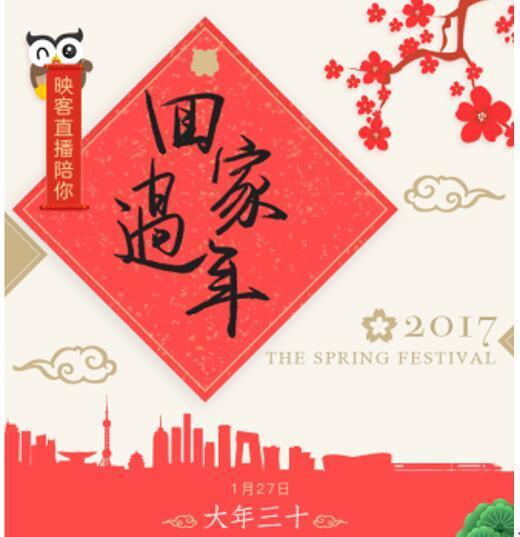 搜狐公众平台 - 映客直播过春节:重拾传统文化