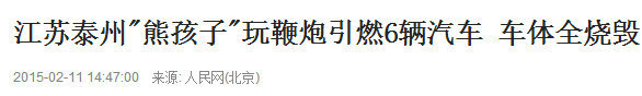 提车为何要放鞭炮?当心得失相当!