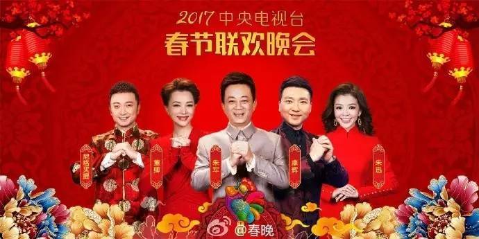搜狐公众平台 - 央视2017鸡年春晚节目单正式
