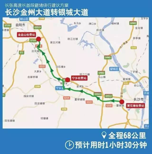 进入枫林三路往西行,转319国道向西行,即可从益阳继续在长张高速上