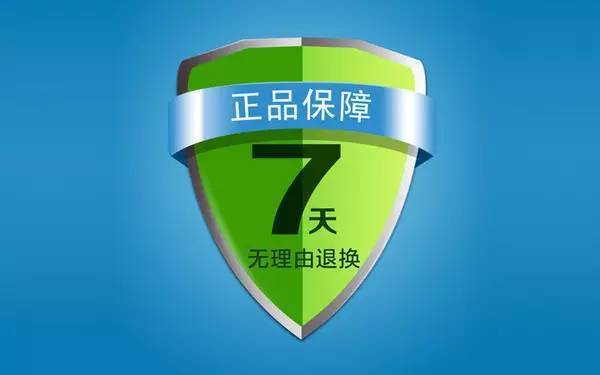 搜狐公众平台 - 网购家电也可以7天无理由退货