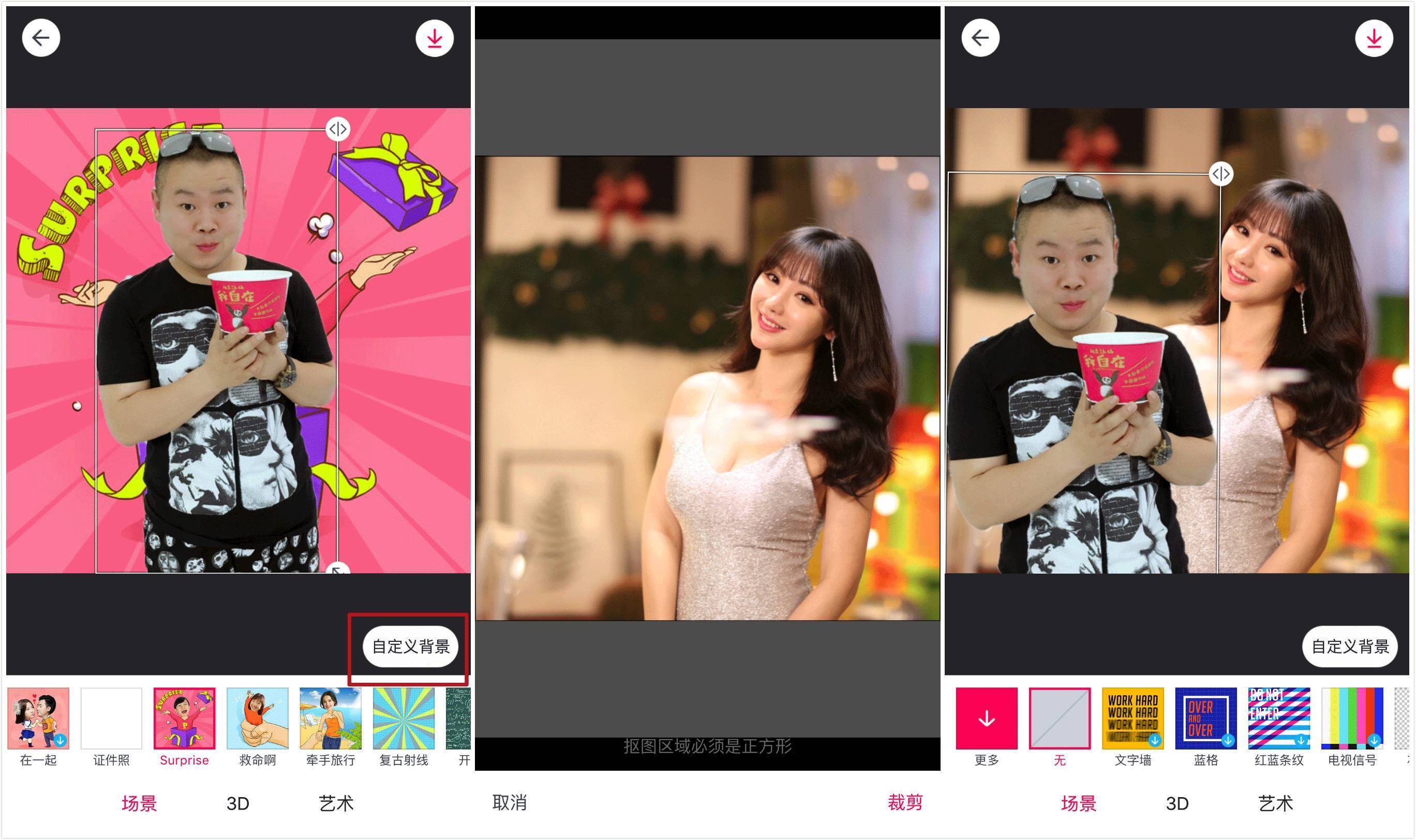 用手机玩成PS大师:教你一分钟把自己P到女