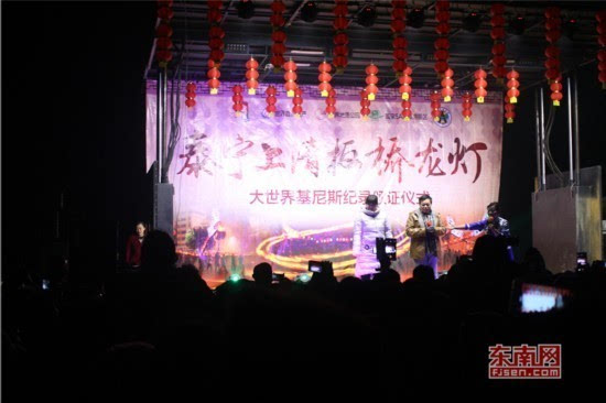 三明泰宁申报大世界基尼斯之最“中国最长的板桥龙灯”